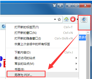 风之影浏览器将网页保存成PDF格式的操作过程。