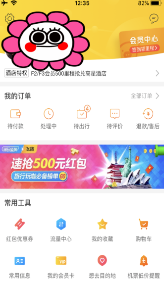 飞猪怎么退票。