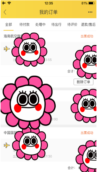 飞猪怎么退票。