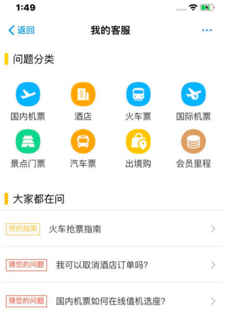 飞猪怎么取消退票申请。
