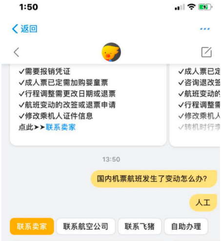 飞猪怎么取消退票申请。