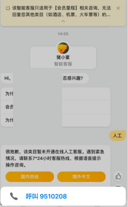 飞猪怎么取消退票申请。