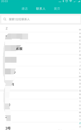 给安卓手机联系人设置来电全屏的方法我来说说