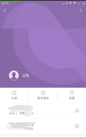 给安卓手机联系人设置来电全屏的方法我来说说