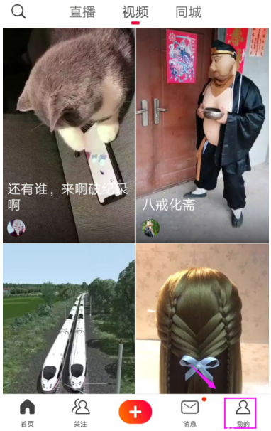 关闭火山APP开播通知,不再受打扰