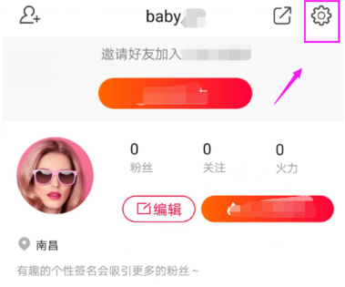关闭火山APP开播通知,不再受打扰