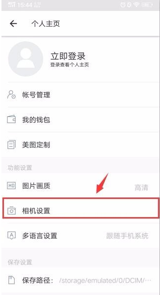 关闭美图秀秀水印功能，不影响照片效果