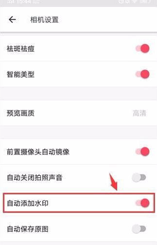关闭美图秀秀水印功能，不影响照片效果