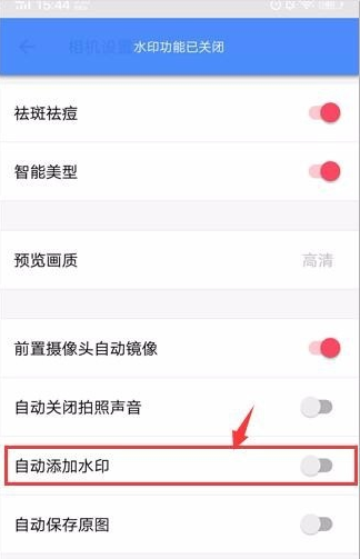 关闭美图秀秀水印功能，不影响照片效果