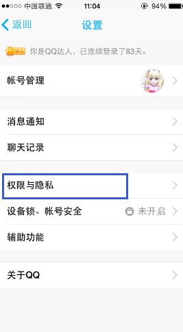 关闭手机qq附近的人的具体步骤。