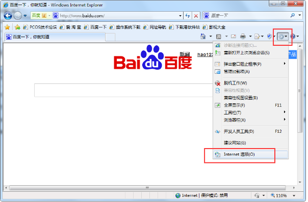 关闭搜狗浏览器警报提示的图文操作