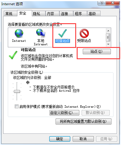 关闭搜狗浏览器警报提示的图文操作