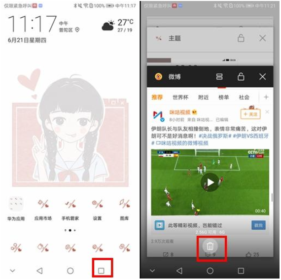 关闭手机后台应用可不止一种方法，看介绍！