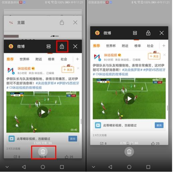 关闭手机后台应用可不止一种方法，看介绍！