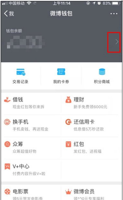 关闭微博免密服务的操作讲解