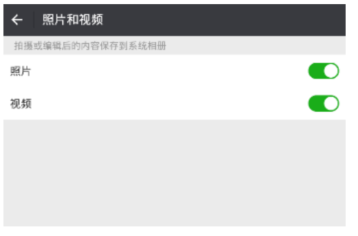关闭微信视频缓存功能，一劳永逸！