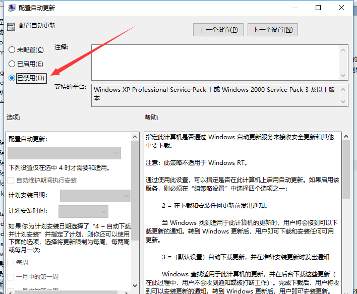 关闭Win10自动更新方法汇总，家庭版、专业版系统各不同