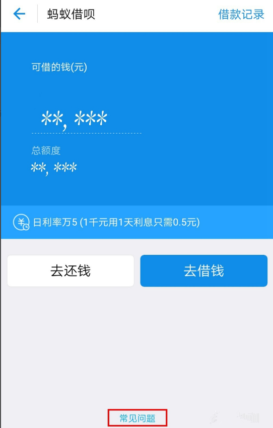 关闭支付宝借呗的具体流程介绍