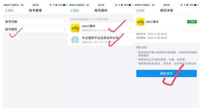 关闭支付宝默认设置,多一层保障!
