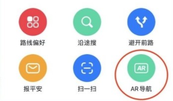 高德地图AR导航ios在哪。