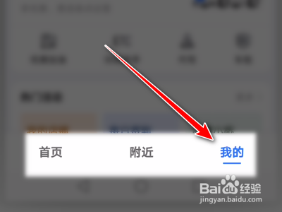 高德地图怎么打开室内地图。
