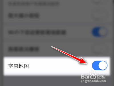 高德地图怎么打开室内地图。