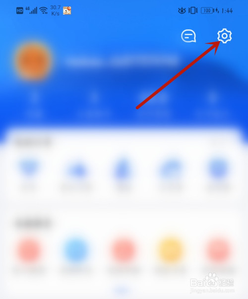 高德地图如何设置地图文字大小。
