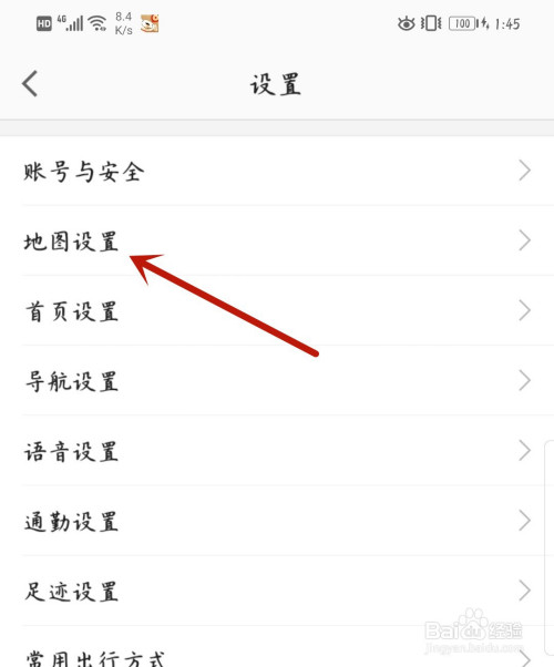 高德地图如何设置地图文字大小。