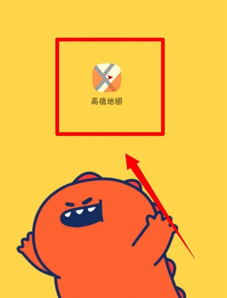 高德地图如何设置离线导航优先。