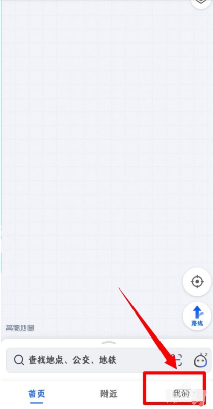 高德地图如何设置离线导航优先。