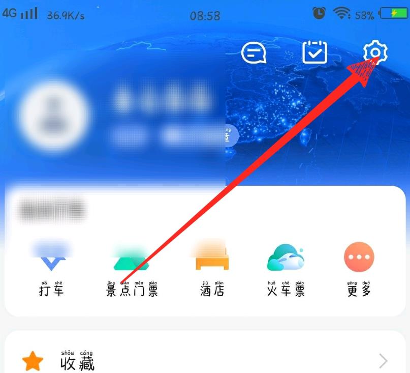 高德地图如何查看点亮城市。