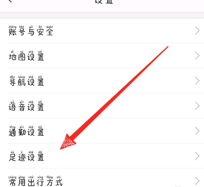 高德地图如何查看点亮城市。