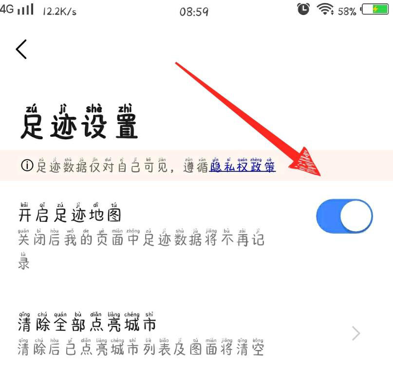 高德地图如何查看点亮城市。