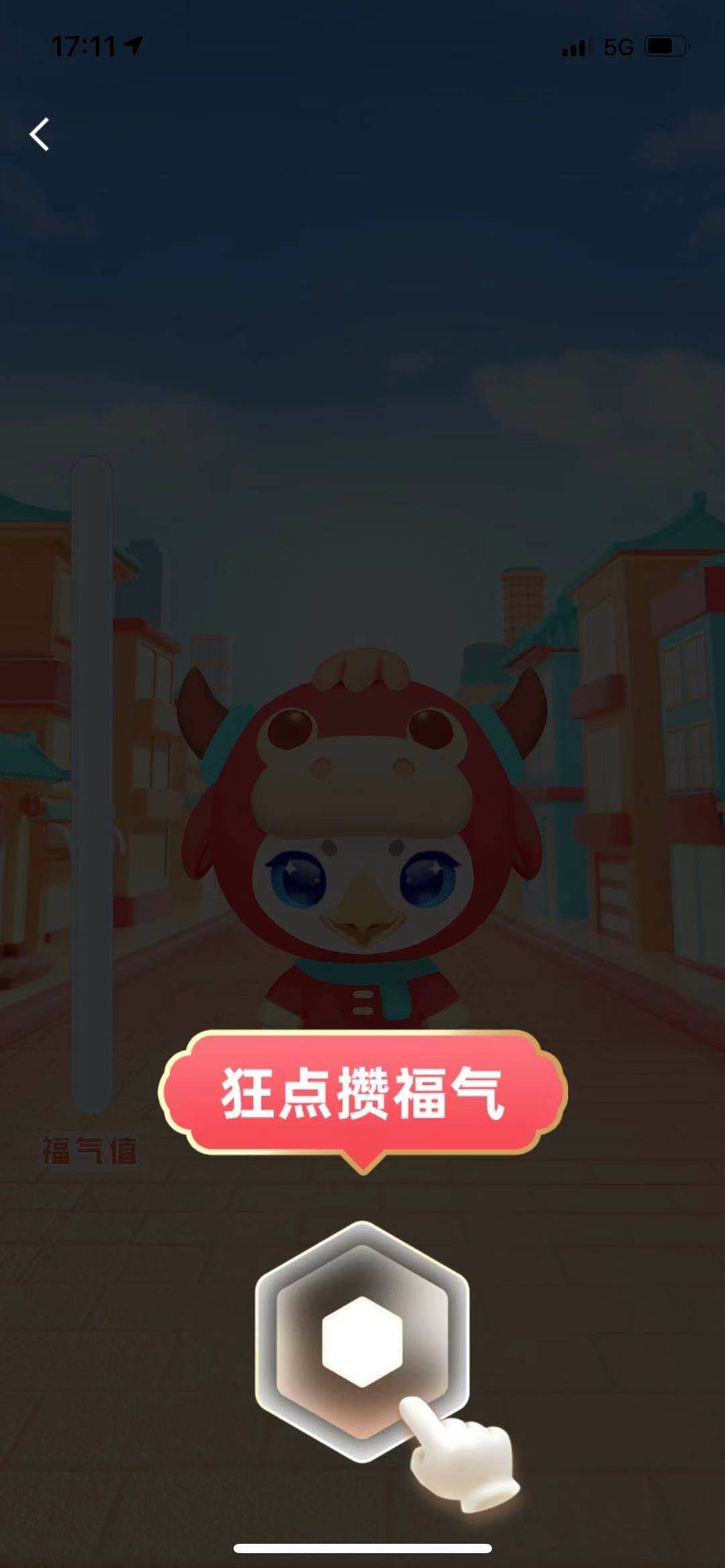 高德地图福气盲盒如何找。