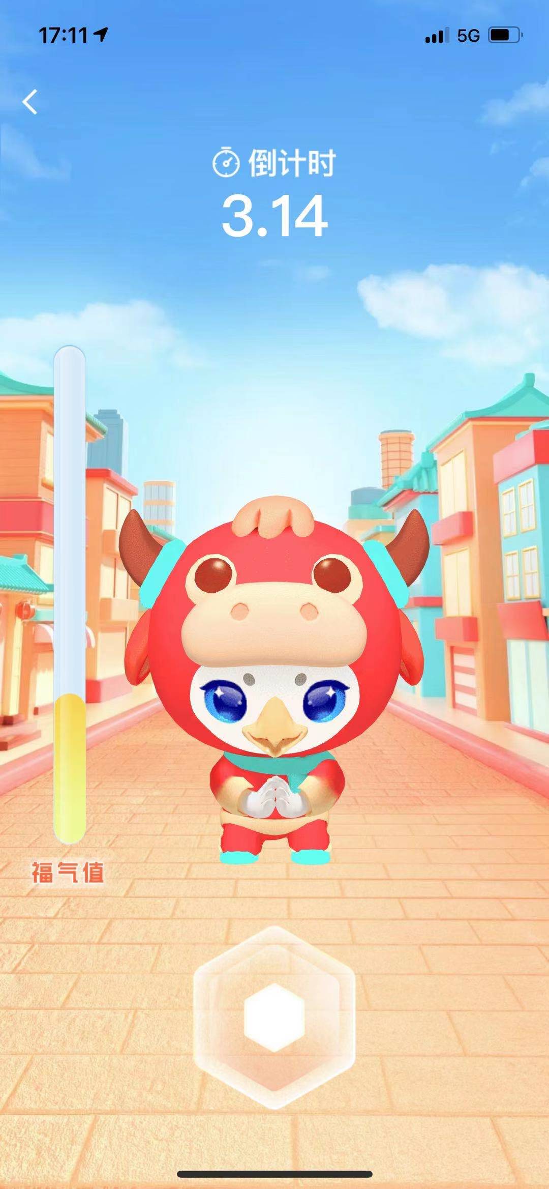 高德地图福气盲盒如何找。