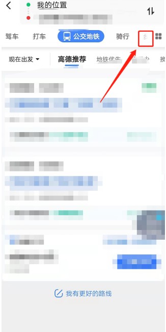 高德地图ar步行导如何设置。