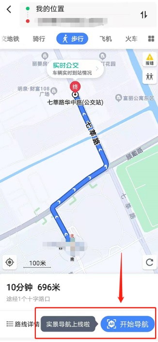 高德地图ar步行导如何设置。