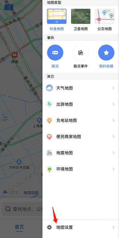 高德地图怎么设置屏幕常亮。