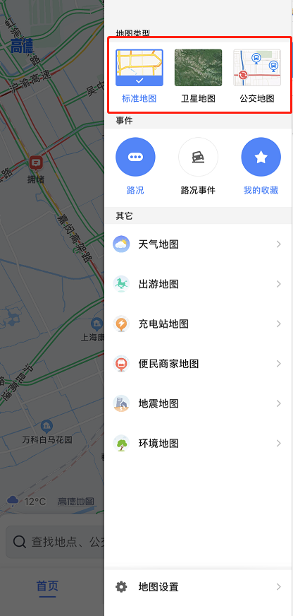 高德地图如何打开公交地图。
