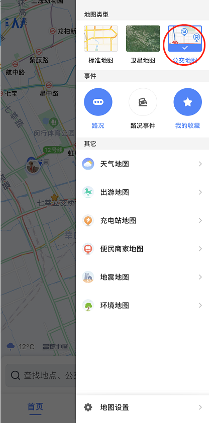 高德地图如何打开公交地图。