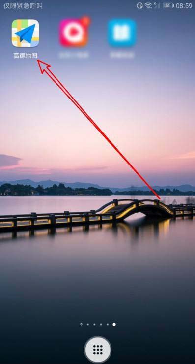 高德地图怎么设置导航时3D车头向上。