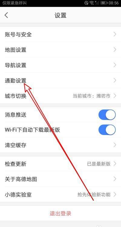 高德地图怎么设置导航时3D车头向上。