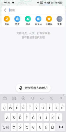 高德地图实景导航如何开启。