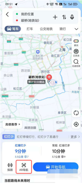 高德地图实景导航如何开启。