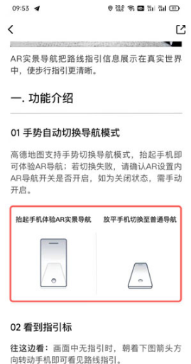 高德地图实景导航如何开启。