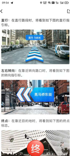 高德地图实景导航如何开启。