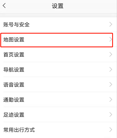 高德地图如何设置横屏显示