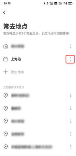 高德地图如何修改公司地址。