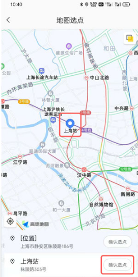 高德地图如何添加公司地址。
