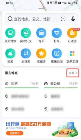 高德地图如何添加公司地址。